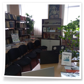 Бібліотека ХФВКМ